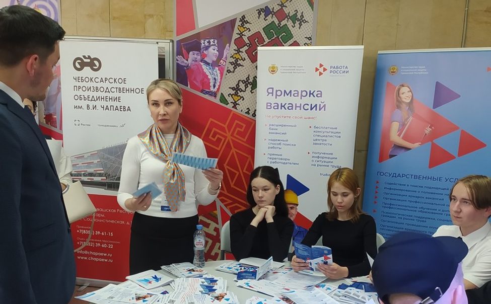 На Всероссийской ярмарке трудоустройства промышленные предприятия Чувашии наняли 274 сотрудника