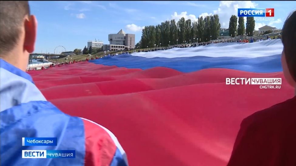 В Чебоксарах развернули триколор площадью 1500 квадратных метров
