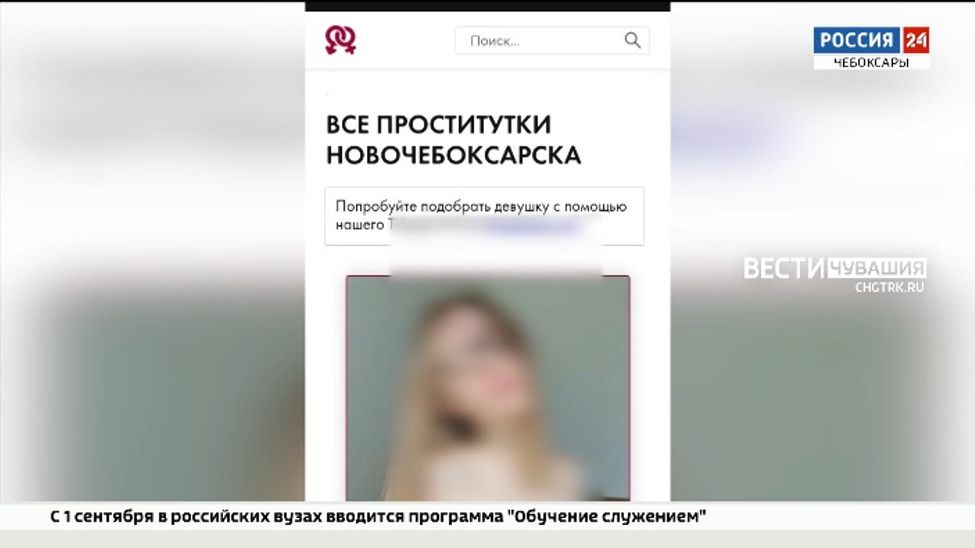 Жители Чувашии все чаще попадаются на уловки интим-мошенников 