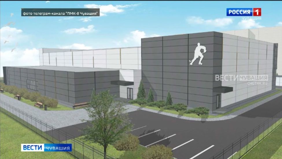 Строительство крытого катка в чебоксарском мкр "Новый город" вышло на финишную прямую