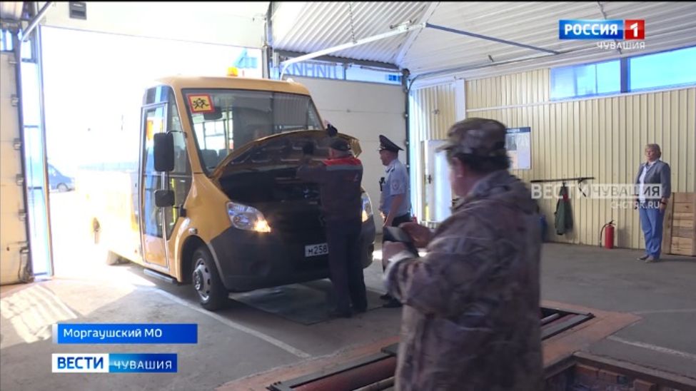 В Чувашии проводят техосмотр школьных автобусов
