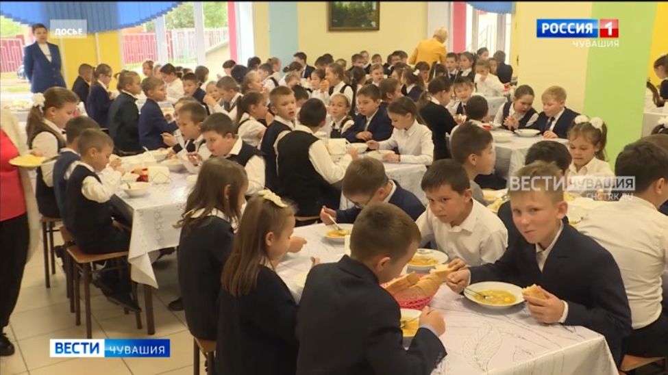 В школах Чувашии более 150 тысяч учеников будут обеспечены горячим питанием