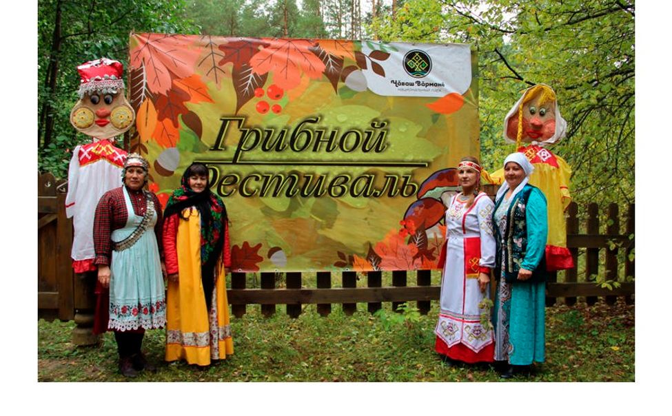 В Чувашии состоится межрегиональный Грибной фестиваль