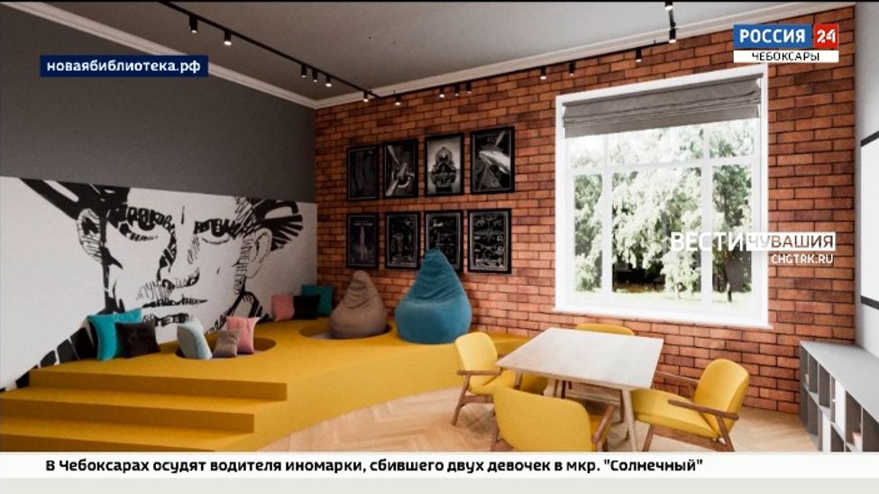 В Чебоксарах модернизируется библиотека имени Леонида Агакова