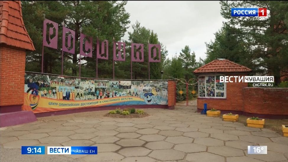 "Росинка" физкультурӑпа сывлӑха ҫирӗплетмелли центрта реконструкци пырать