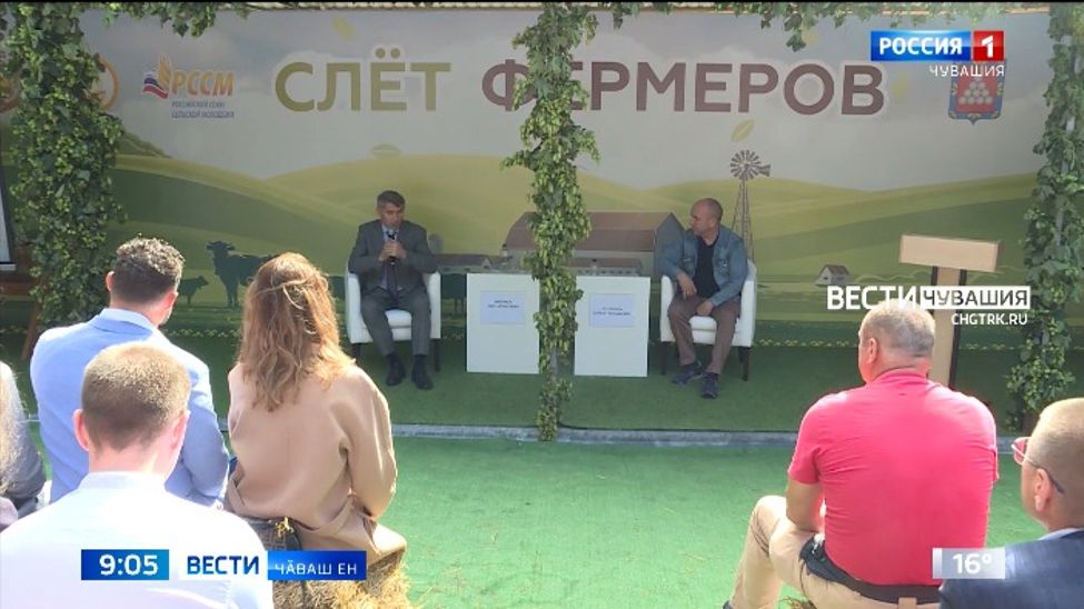 Республикӑри фермерсем 4-мӗш слета пухӑнчӗҫ