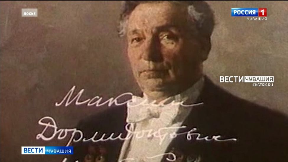 В Чувашии вспоминают народного артиста Максима Михайлова