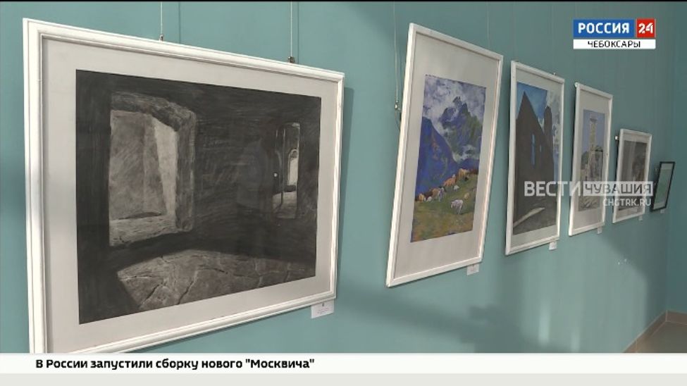 В Чебоксарах открылась выставка «Где только горы, я и небо» 