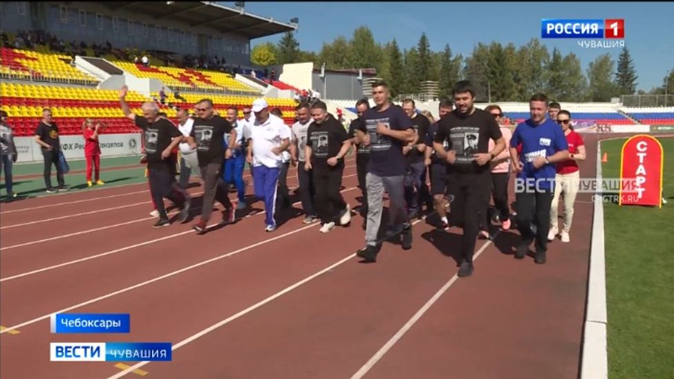В Чебоксарах состоялась 85-я Республиканская легкоатлетическая эстафета газеты «Советская Чувашия»