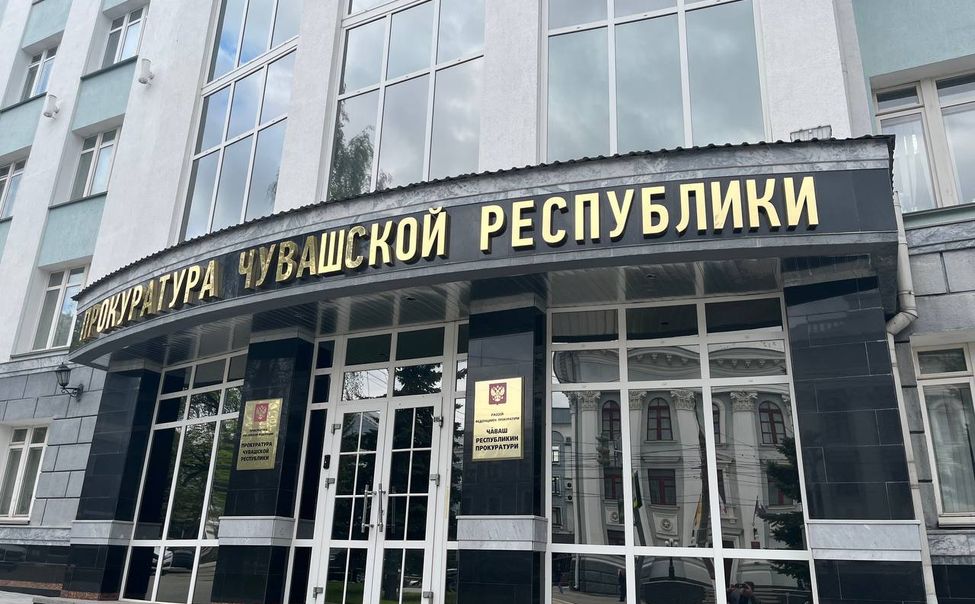 В Чувашии осудят лжесотрудника органов безопасности