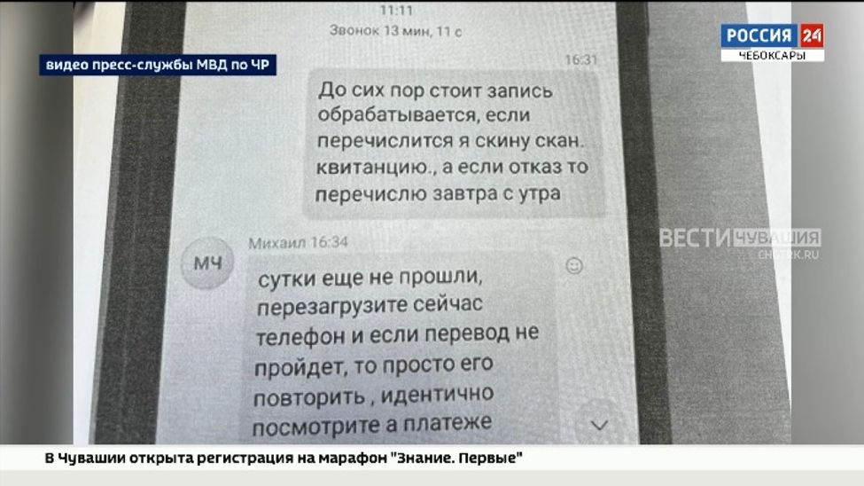 В этом году жители Чувашии потеряли на интернет-биржах свыше 100 млн рублей