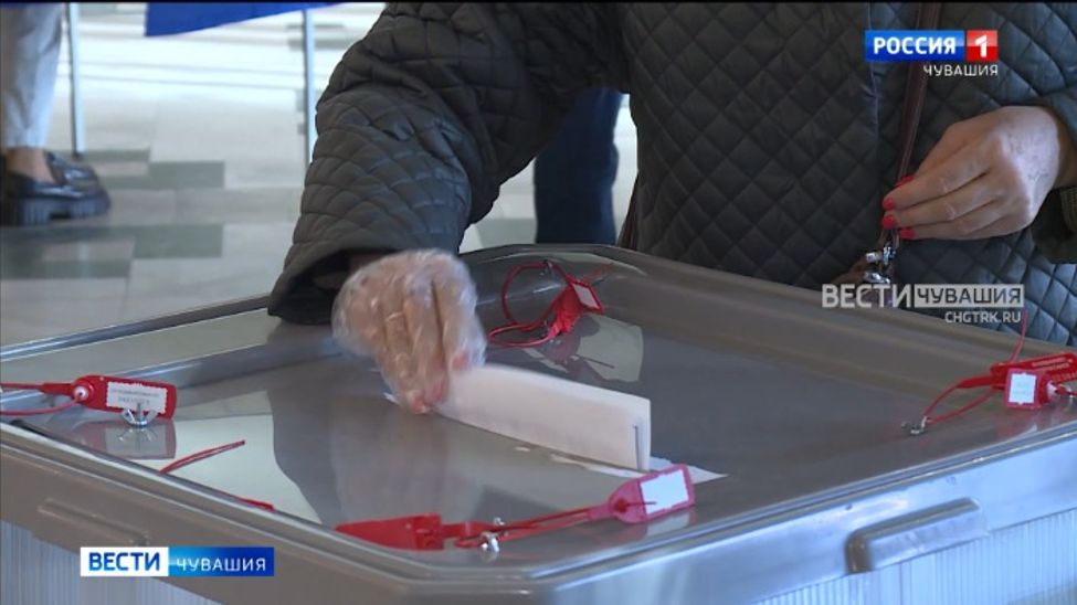 16% избирателей на предстоящих выборах в Чувашии смогут проголосовать дистанционно