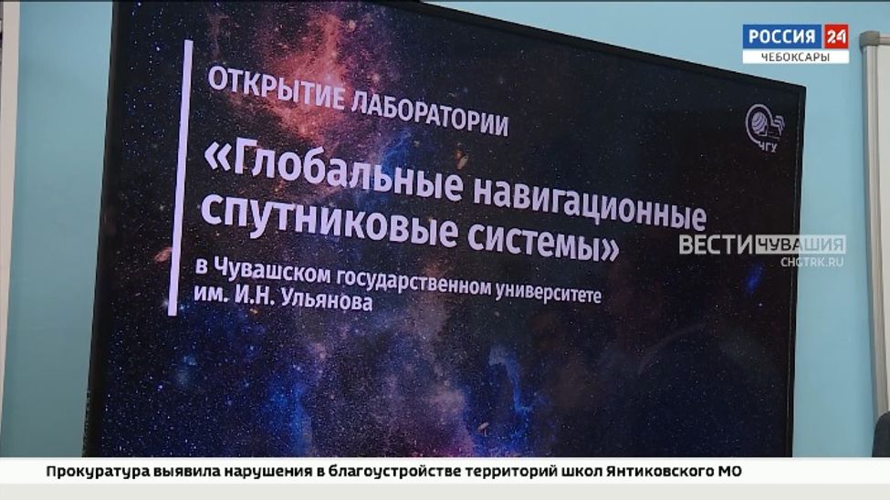 В Чувашии открылась первая в Поволжье лаборатория, которая будет готовить современных «технарей»