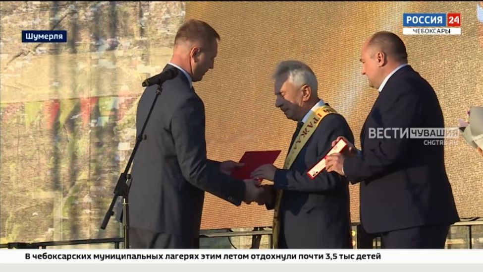 Шумерля отпраздновала 107-летие