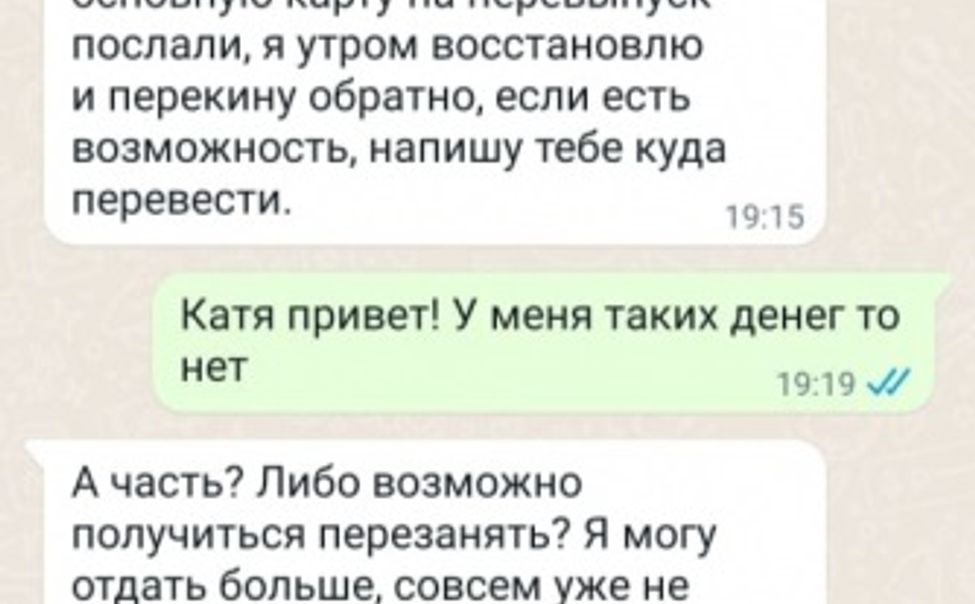 За сутки мошенники выманили у жителей Чувашии от имени знакомых 134 тыс. рублей
