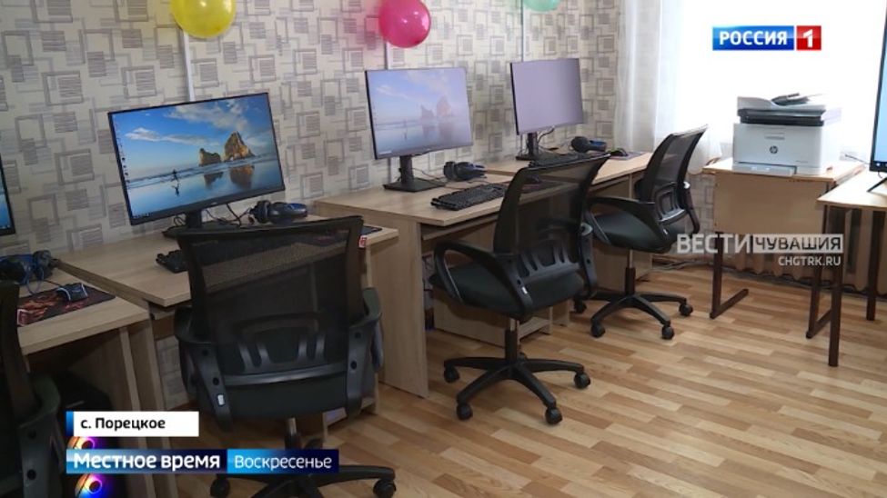 В Порецком детском доме открылся IT-класс