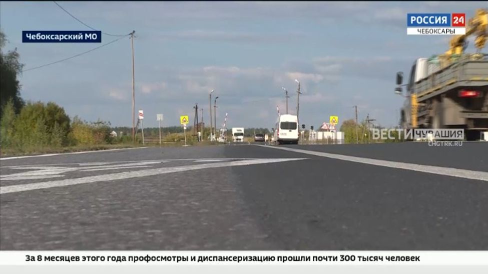 В Чебоксарском округе привели в порядок участок трассы Чебоксары-Сурское