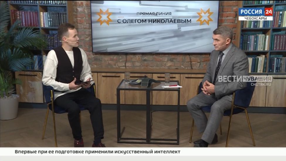 Во время прямой линии Глава Чувашии смог ответить на десятки вопросов
