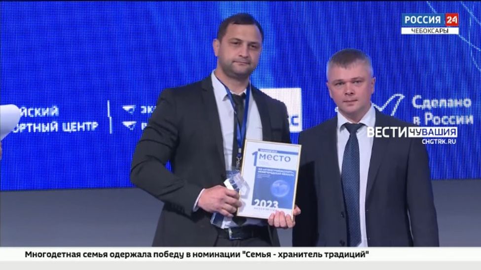 В Чебоксарах подвели итоги окружного этапа Всероссийского конкурса "Экспортер года"