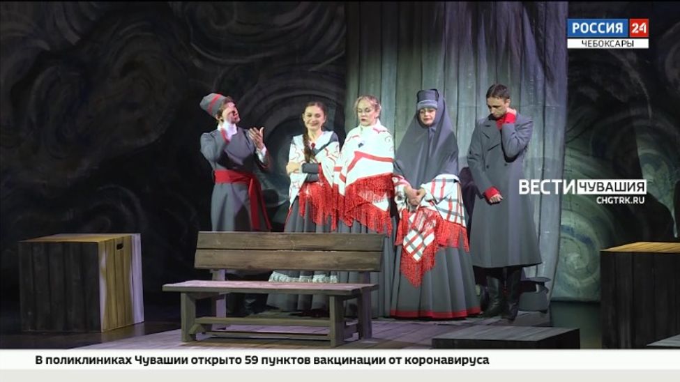 Чувашский ТЮЗ открыл театральный сезон премьерой драмы «Гроза»