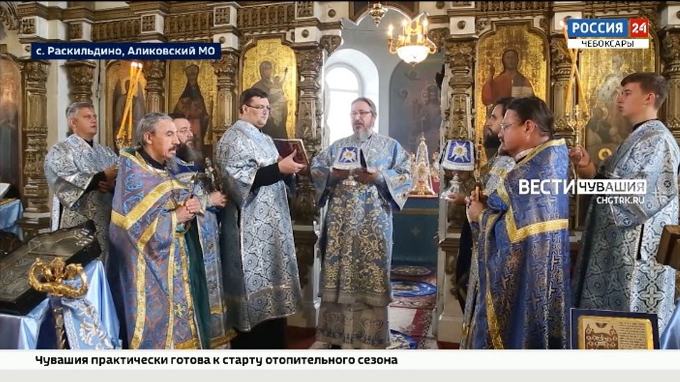 В Чувашии отмечают Рождество Богородицы