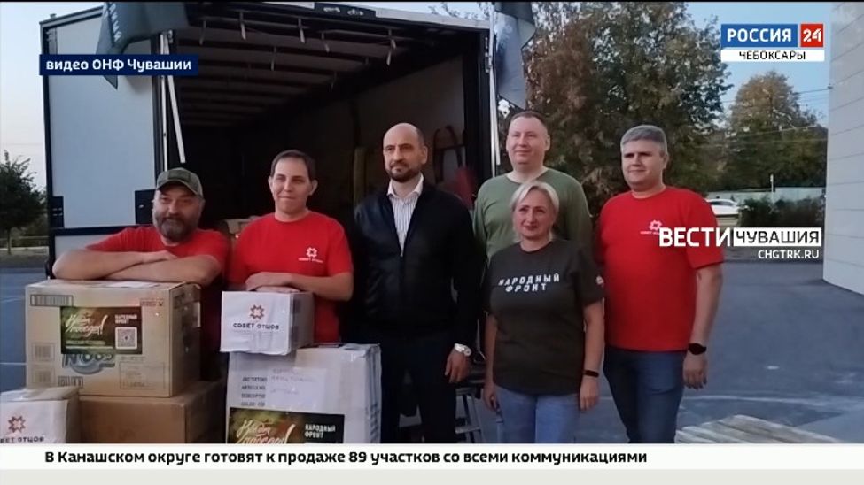 Из Чувашии в Запорожье для военнослужащих-земляков отправили спецтехнику