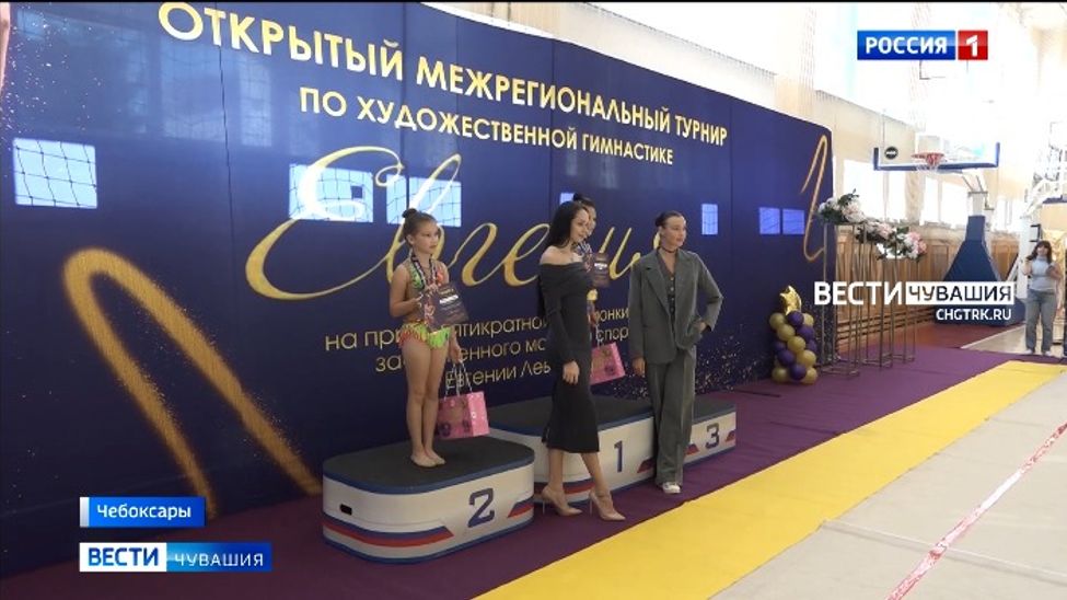 В Чебоксарах состоялся турнир по художественной гимнастике на призы Евгении Левановой