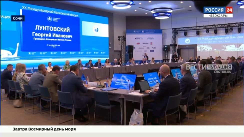 На XX Международном банковском форуме обсудили кибербезопасность и искусственный интеллект