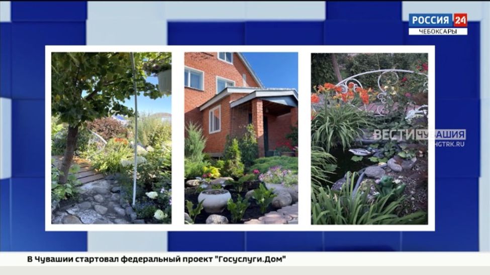В Чувашии подвели итоги смотра-конкурса на лучшее озеленение и благоустройство