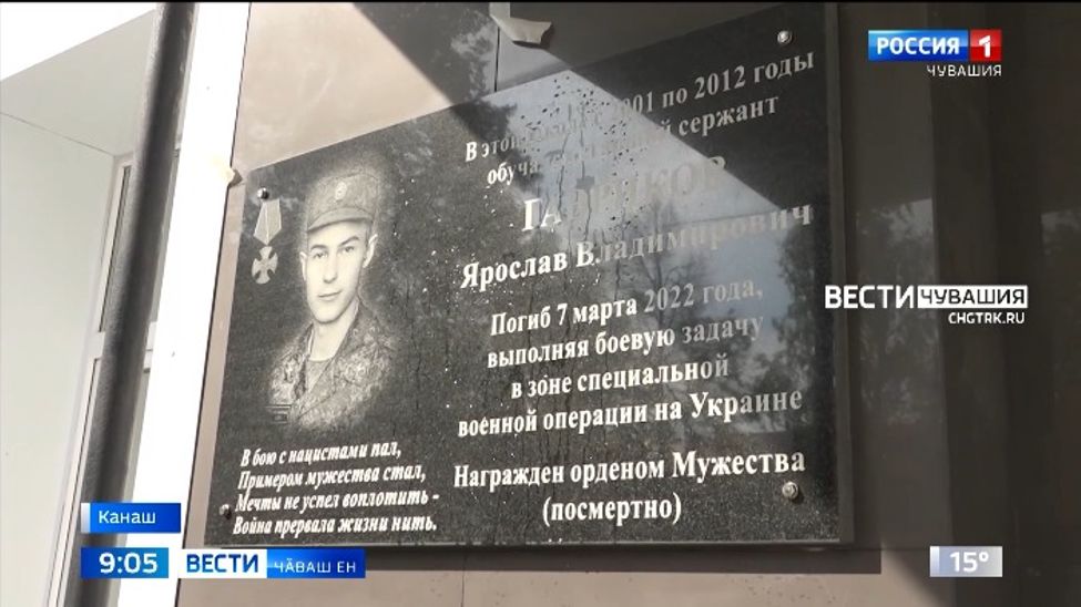 Канаш хулинчи 10-мӗш шкулта «Герой Парттисене» уҫрӗҫ