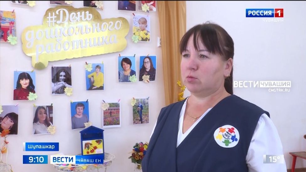 Паян воспитательсен тата шкул ҫулне ҫитменнисен тытӑмӗнче ӗҫлекенсен уявӗ