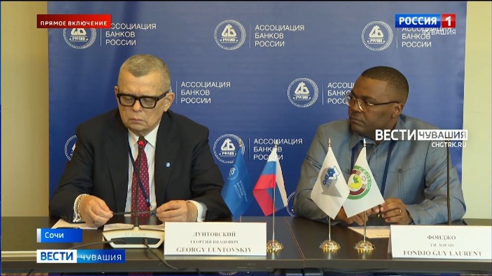 Банкиры России и Западной Африки договорились о сотрудничестве