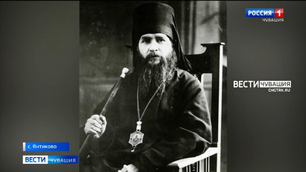 В Чувашии почтили память священномученика Амфилохия Скворцова