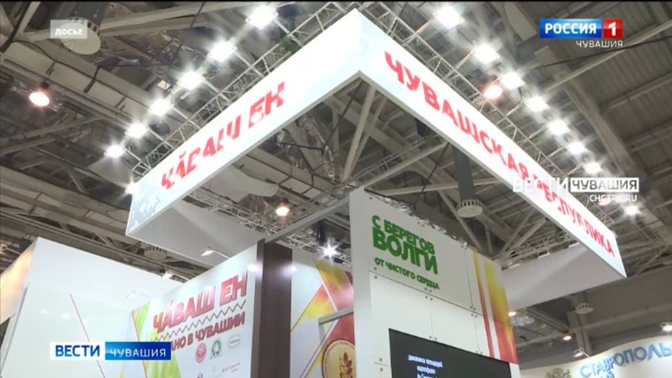 Чувашия представит свой стенд на Всероссийской выставке "Золотая осень"