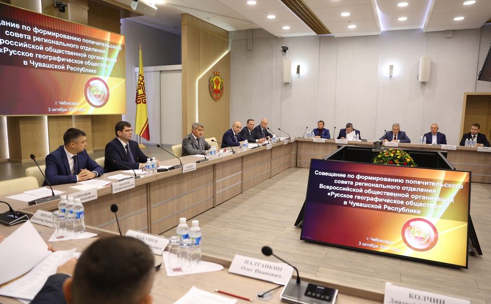 Олег Николаев возглавил попечительский совет отделения Русского географического общества в Чувашии