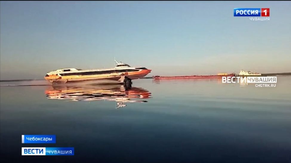 В Чебоксары прибыло новое речное судно на подводных крыльях  - "Метеор"