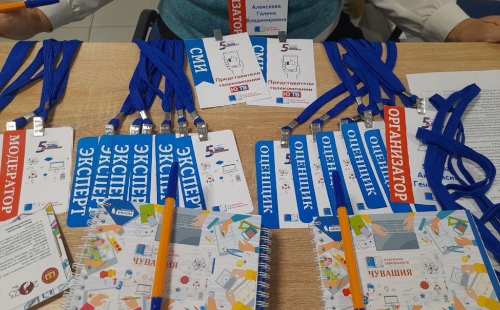 В Чувашии стартовал полуфинал конкурса «Флагманы образования»