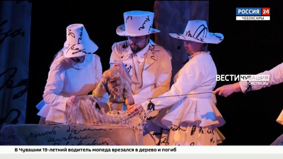 В Чувашию на "Большие гастроли" впервые приехали артисты Орловского театра кукол