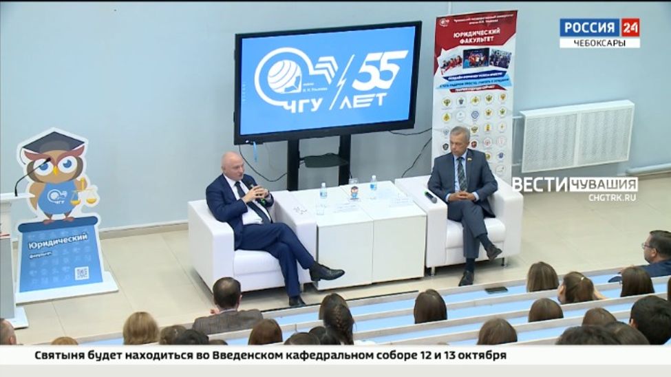 Студенты юрфака Чувашского госуниверситета встретились с сенатором Андреем Клишасом