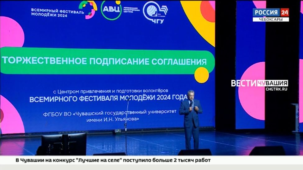 В Чувашском госуниверситете будут готовить волонтеров Всемирного фестиваля молодежи