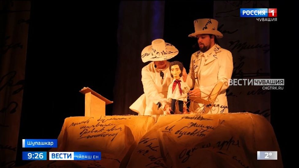 Асра юлмалли виҫӗ кун