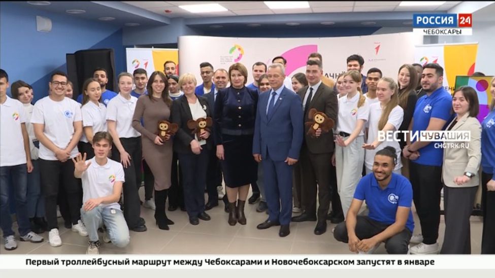 В Чувашии открылся центр подготовки волонтеров для Всемирного фестиваля молодежи