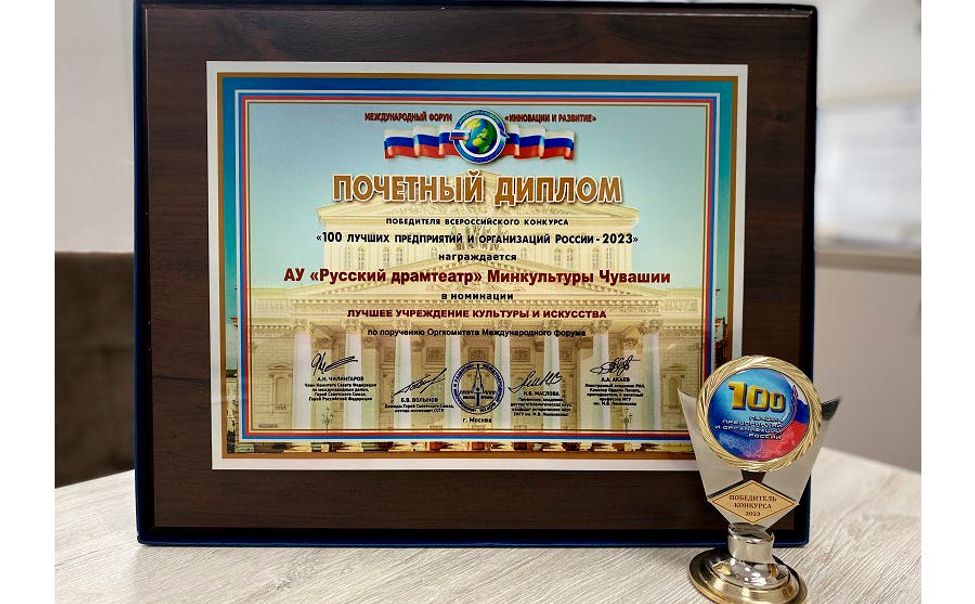 Русский драматический театр стал лауреатом всероссийского конкурса