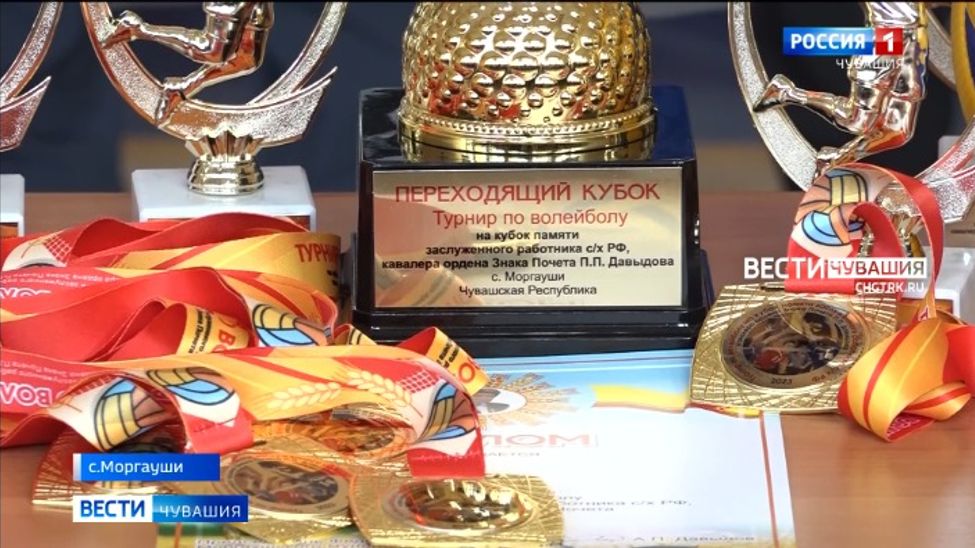 В Чувашии разыграли Кубок Платона Давыдова по волейболу 
