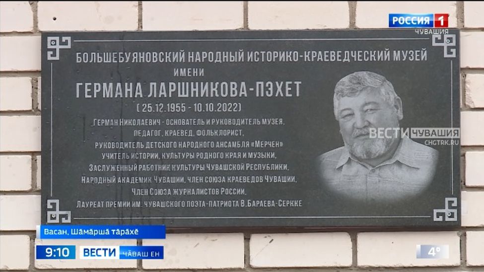 Пӗтӗм пурнӑҫне педагогикӑна тата тӑван культура аталанӑвне халалланӑ