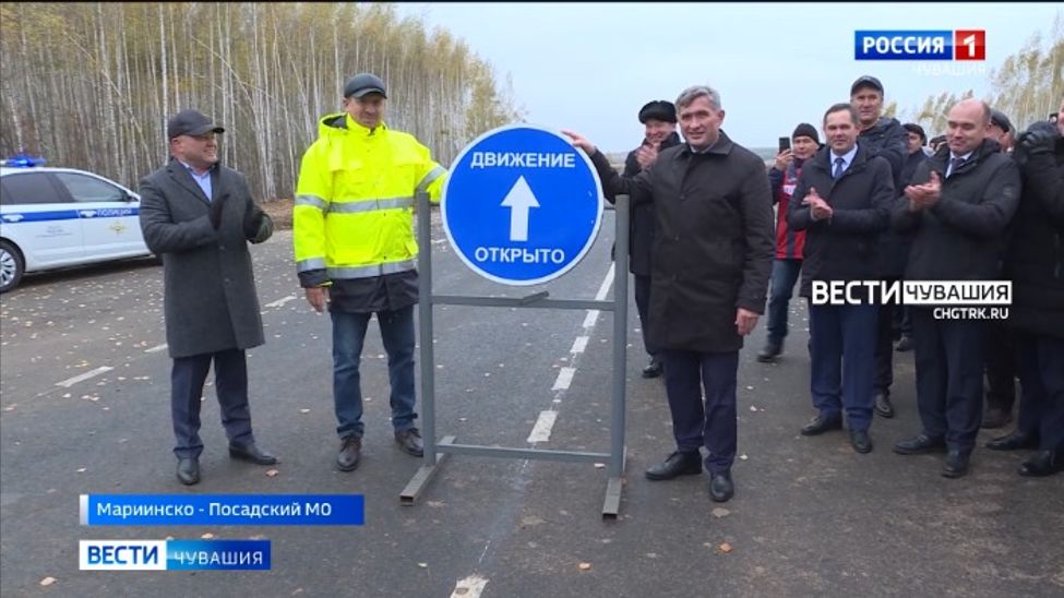 Глава Чувашии запустил движение по новой автодороге, соединяющей два округа