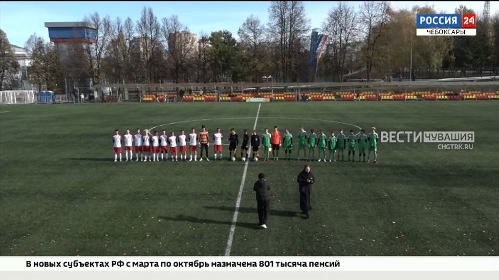 В Чебоксарах определят победителя финала первенства Приволжья по футболу среди юношей