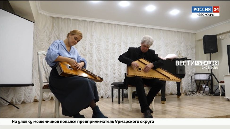 Впервые в Чебоксарах выступили самые известные гусляры России
