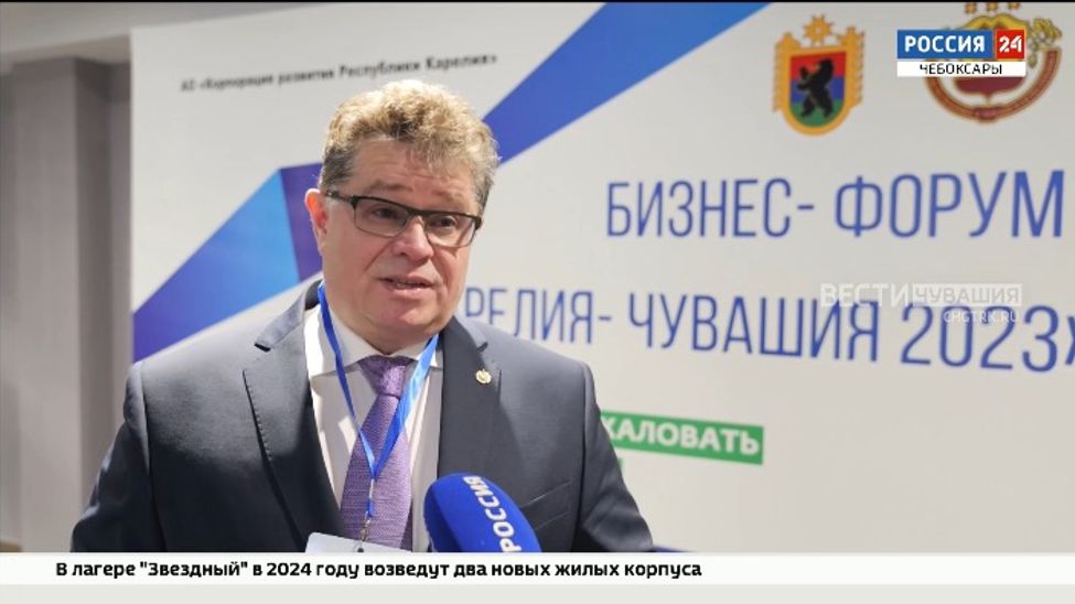 Чувашия и Карелия расширяют сферу сотрудничества