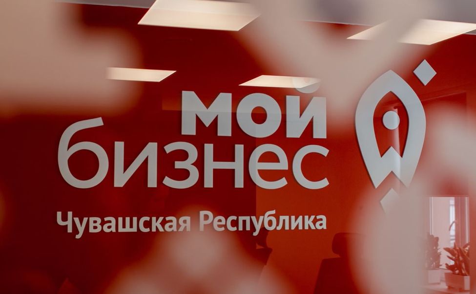 В Чувашии предприниматели, поддерживающие участников СВО, могут получить льготный микрозайм